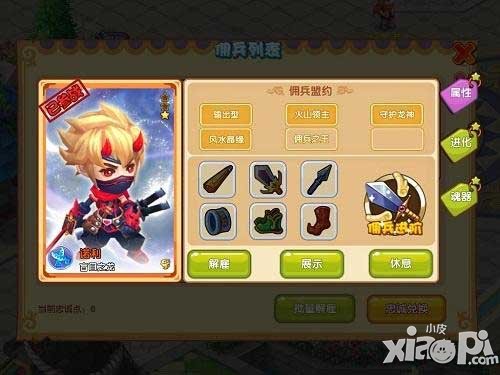 魔力宝贝手游八卦节献礼