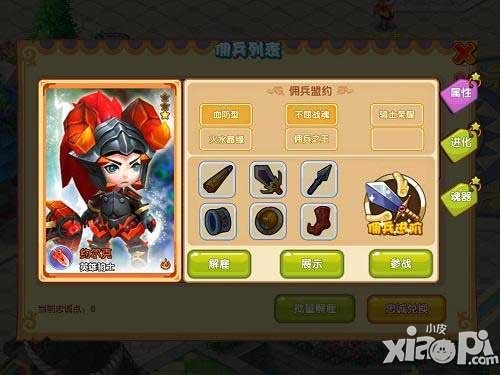 魔力宝贝手游八卦节献礼