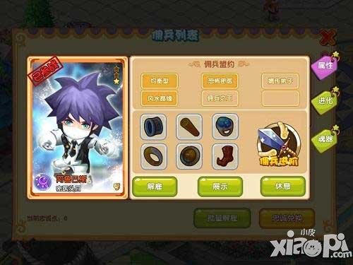 魔力宝贝手游八卦节献礼