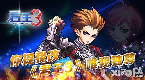 君王3封测