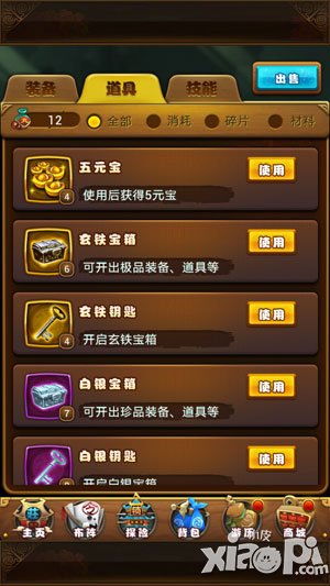 天天仙剑