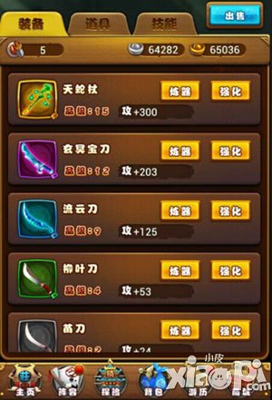 天天仙剑