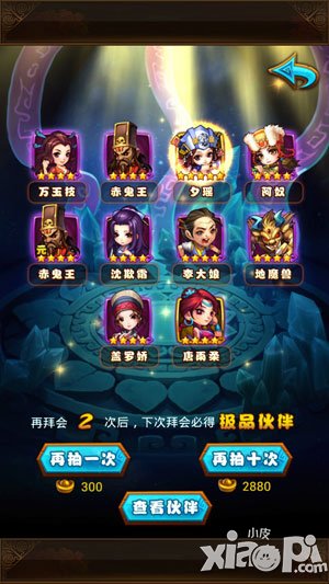 天天仙剑