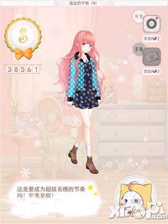 暖暖环游世界遥远的守候4攻略