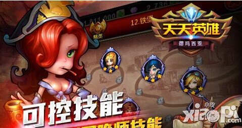 天天英雄天赋