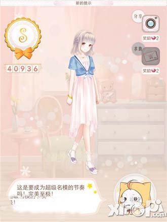 暖暖环游世界新的提示攻略
