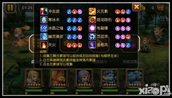 刀塔传奇卡尔技能