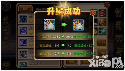 天天英雄升星