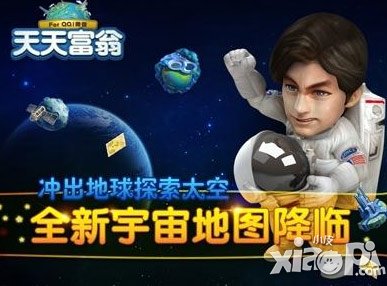 天天富翁宇宙地图即将登场 冲出地球探索太空