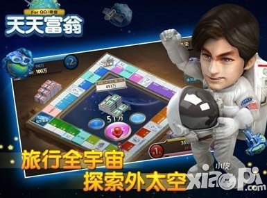 天天富翁宇宙地图即将登场 冲出地球探索太空