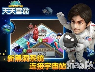 天天富翁宇宙地图即将登场 冲出地球探索太空