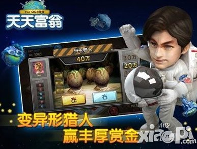 天天富翁宇宙地图即将登场 冲出地球探索太空