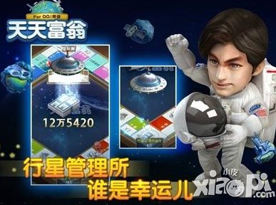 天天富翁宇宙地图即将登场 冲出地球探索太空
