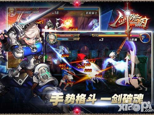 剑魂之刃ios版今日开测
