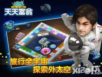 天天富翁宇宙地图