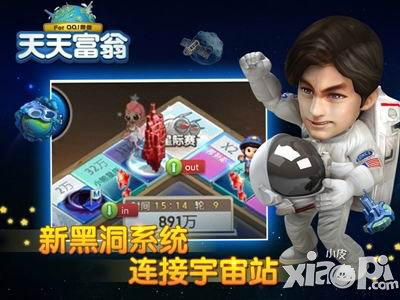 天天富翁黑洞系统