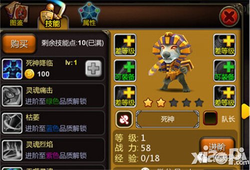 天天英雄