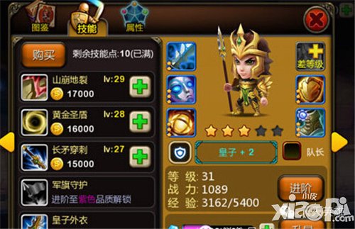 天天英雄