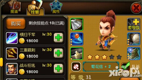 天天英雄