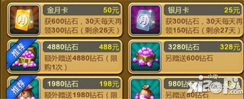 天天英雄