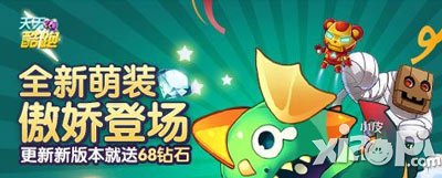 天天酷跑萌装怎么预约 在哪预约