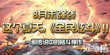 全民炫斗装备怎么强化 装备强化攻略