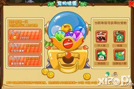 魔力宝贝手游S级宠物