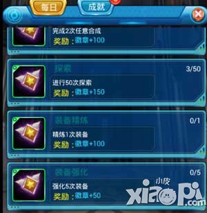 去吧皮卡丘每天要做什么任务 任务有哪些