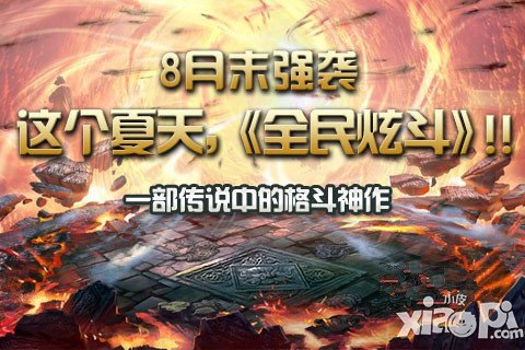 全民炫斗装备怎么获得 装备获得攻略