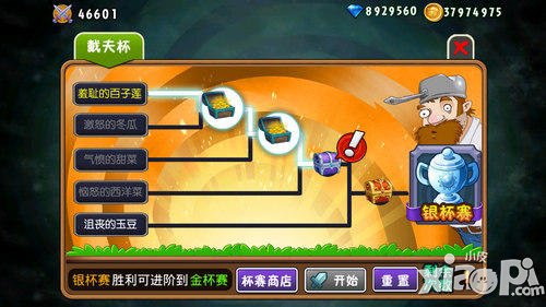 植物大战僵尸全明星