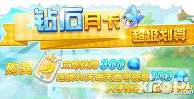 全民精灵新版本开启 神奇的百宝屋充满惊喜