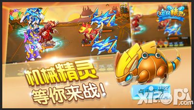 全民精灵新版本开启 神奇的百宝屋充满惊喜