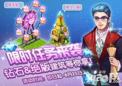 全民精灵新版本开启 神奇的百宝屋充满惊喜