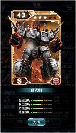变形金刚崛起累计充值送好礼活动介绍