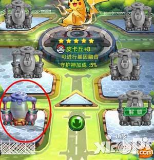去吧皮卡丘能源有什么用 能源怎么用