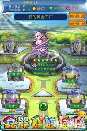 去吧皮卡丘炼金工厂升级攻略 炼金工厂解析