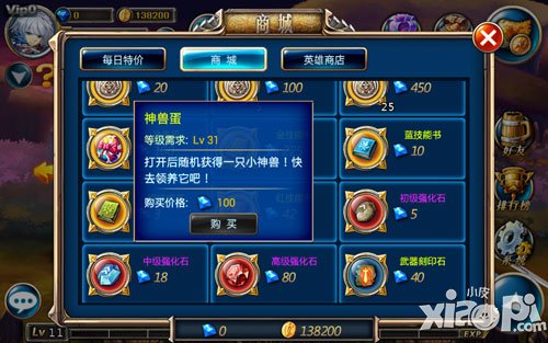 全民炫斗钻石