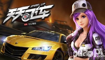天天飞车新版ios补充说明 持续领取58钻石