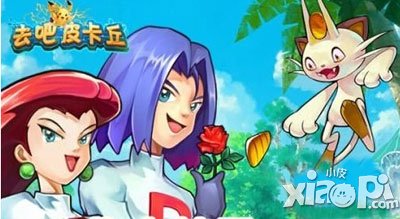 去吧皮卡丘装备图纸有什么用 装备图纸哪里可以得到 