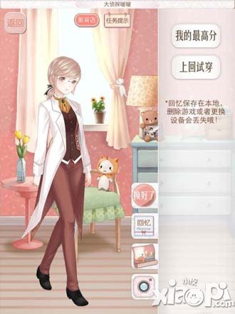 暖暖环游世界英国区域2攻略大全
