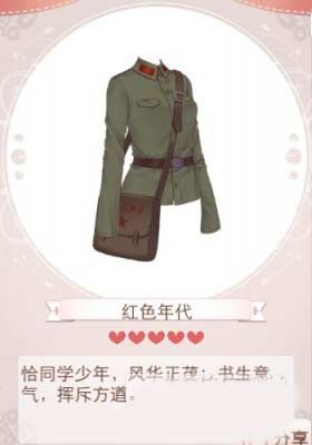 暖暖环游世界红星闪闪搭配介绍