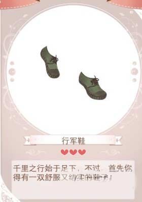 暖暖环游世界红星闪闪搭配介绍