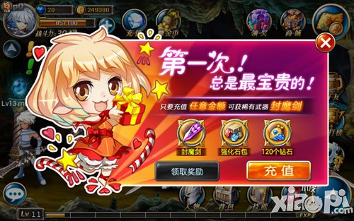全民炫斗内测活动