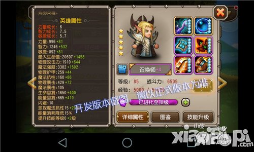 刀塔传奇召唤师紫4