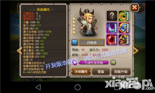 刀塔传奇召唤师橙0
