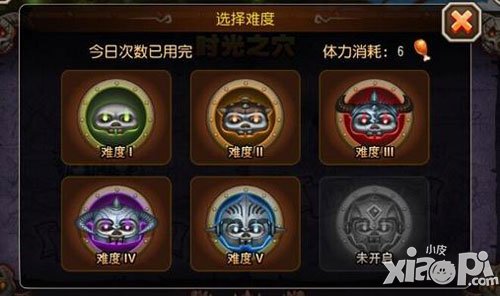 刀塔传奇后期副本