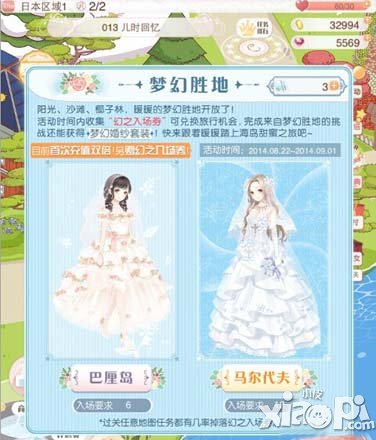 暖暖环游世界度假村详解