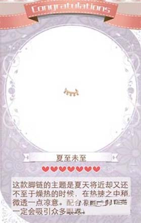 暖暖环游世界二十四节气夏至套装