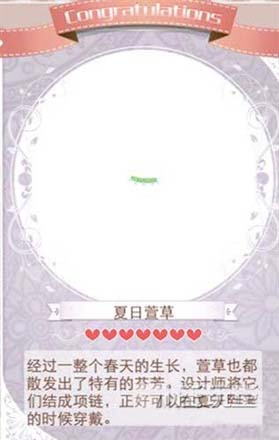 暖暖环游世界二十四节气夏至套装