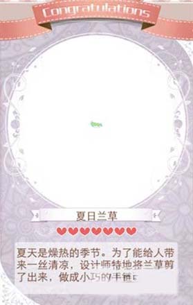 暖暖环游世界二十四节气夏至套装